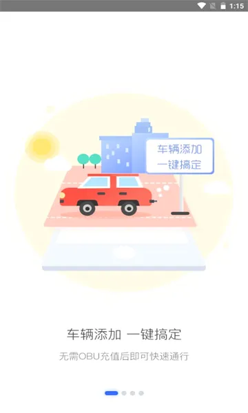 ��eͨ(����ͨ������)v2.7.3 �ֻ����ͼ