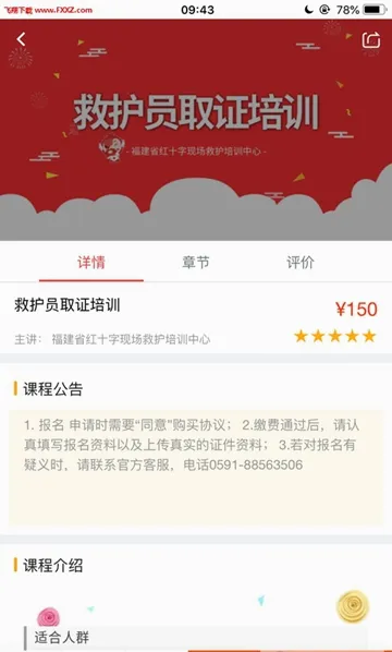 ���˼���(����֪ʶƽ̨)v2.3.04 ��׿���ͼ