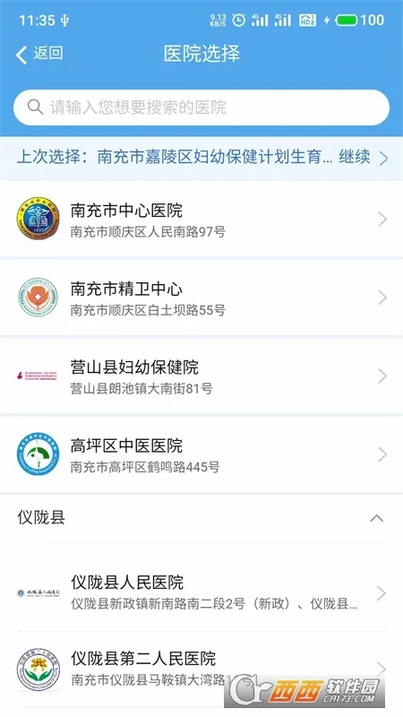 �����ϳ�2026���°汾v6.0.9 ��׿���ͼ