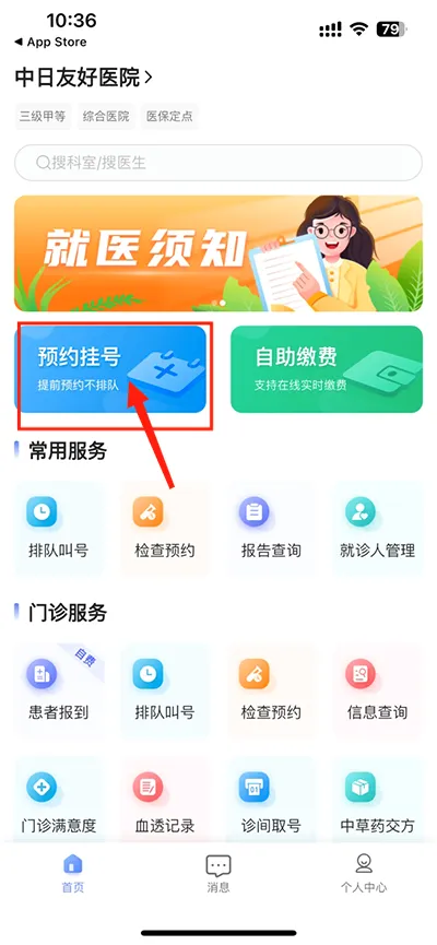 �����Ѻ�ҽԺ2026���°汾