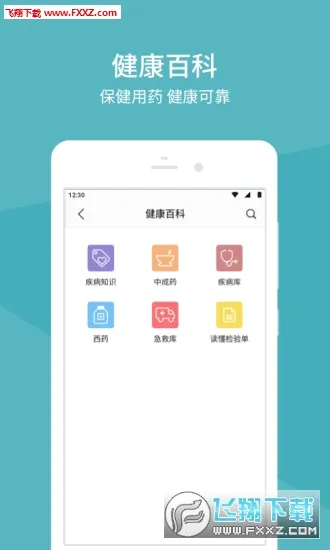 �����Ѻ�ҽԺ2026���°汾v1.5.7 �ֻ����ͼ