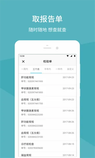 �����Ѻ�ҽԺ2026���°汾v1.5.7 �ֻ����ͼ