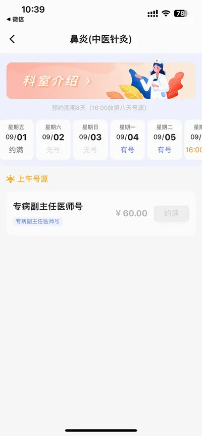 �����Ѻ�ҽԺ2026���°汾