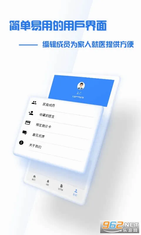����ʢ��ҽԺ��׿���ֻ���v4.9.3 ��׿���ͼ