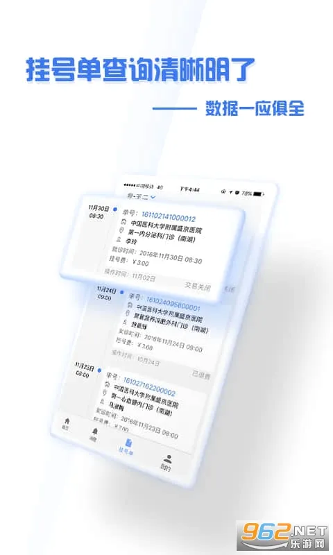 ����ʢ��ҽԺ��׿���ֻ���v4.9.3 ��׿���ͼ