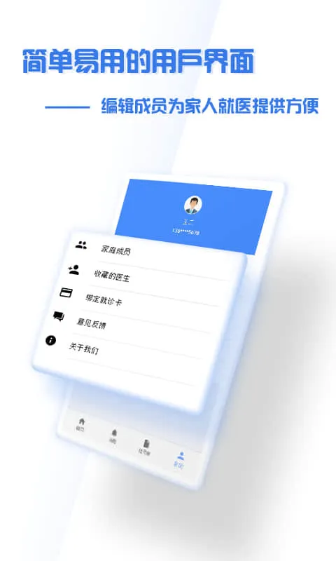 ����ʢ��ҽԺ��׿���ֻ���v4.9.3 ��׿���ͼ