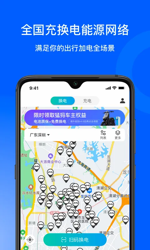 猛犸出行(新能源出行平台) 猛犸出行(新能源出行平台)