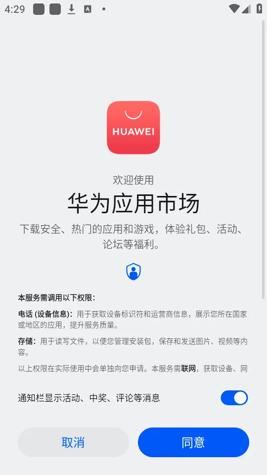��ΪӦ���г�2026���°汾v16.1.1.301 ��Ѱ��ͼ