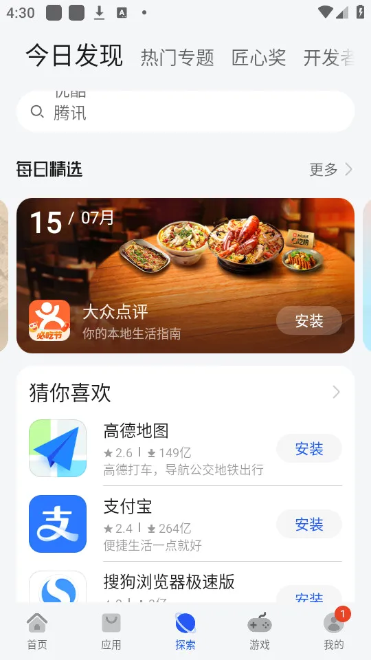 ��ΪӦ���г�2026���°汾v16.1.1.301 ��Ѱ��ͼ