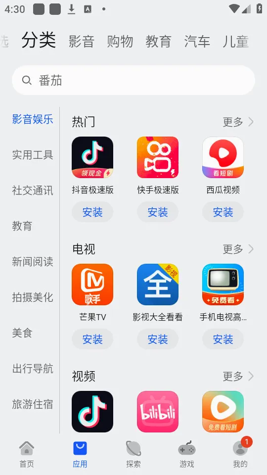 ��ΪӦ���г�2026���°汾v16.1.1.301 ��Ѱ��ͼ