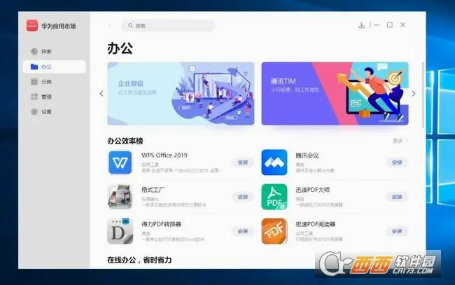 华为应用市场2026最新版本 华为应用市场2026最新版本