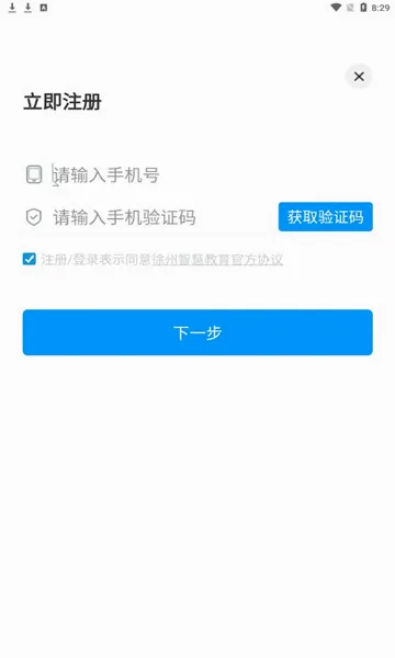 �����ǻ۽���2026���°汾v2.2.6 �ֻ����ͼ