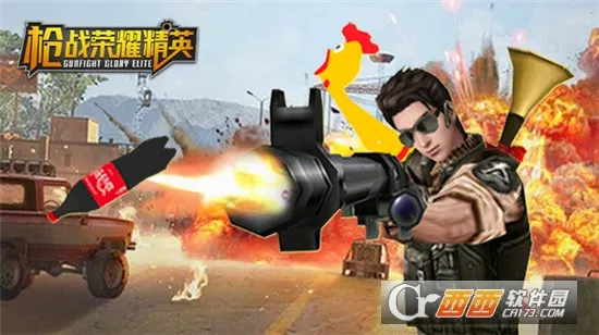 ǹս��ҫ��Ӣ2026�ٷ����°汾v1.0 ��׿���ͼ
