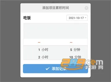 iHour2026�ٷ����°汾