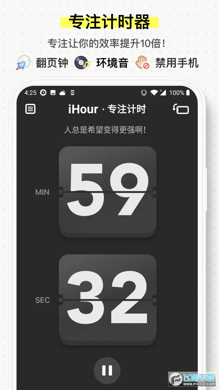 iHour2026�ٷ����°汾v7.5.0 �ֻ����ͼ