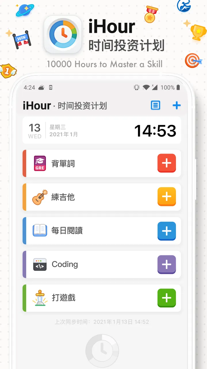 iHour2026�ٷ����°汾v7.5.0 �ֻ����ͼ