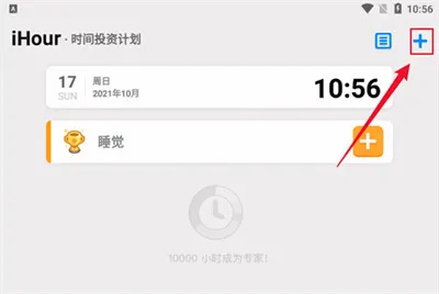 iHour2026�ٷ����°汾