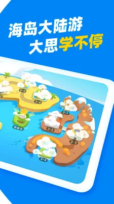 ��˼Ӣ��2026�ٷ����°汾v1.5.1 ��Ѱ��ͼ