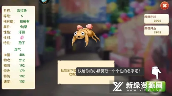 战斗吧!精灵安卓版手机版 战斗吧!精灵安卓版手机版