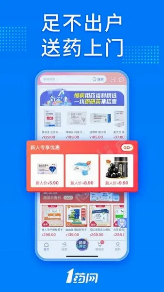1ҩ��(���Ϲ�ҩƽ̨)v6.9.9 �ٷ������ͼ