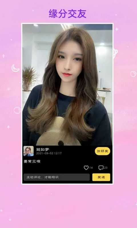 �Ҷ���(�����罻����)