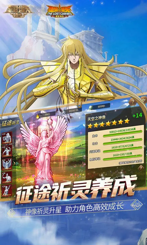 圣斗士星矢:重生2026最新版本 圣斗士星矢:重生2026最新版本