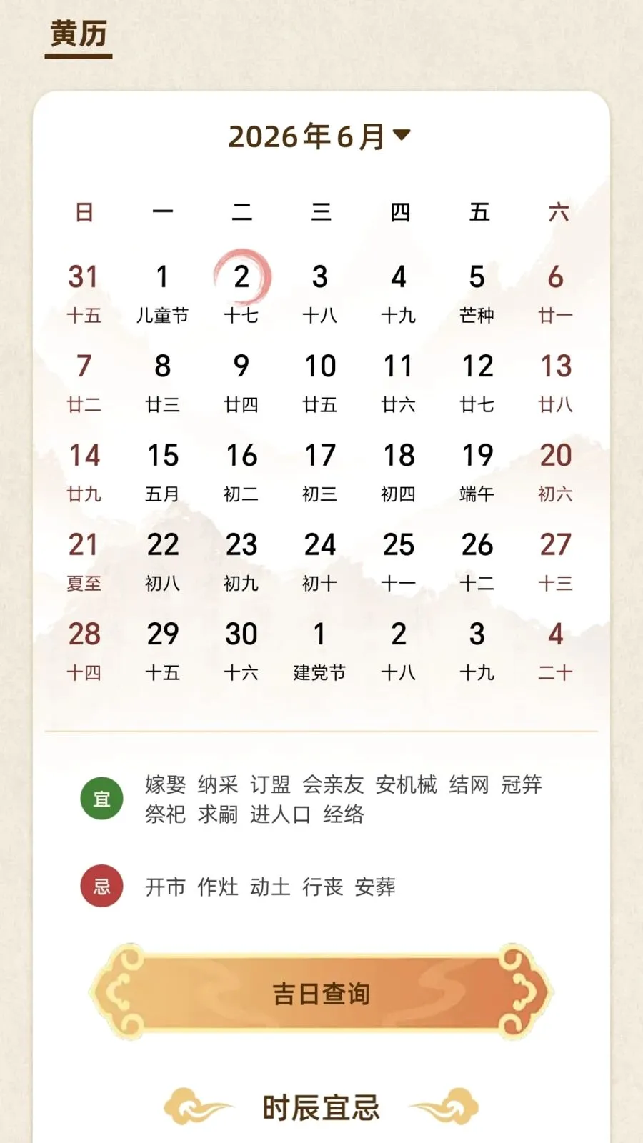 ��΢��������(��ͳ�Ļ�����)v1.1 ��׿���ͼ