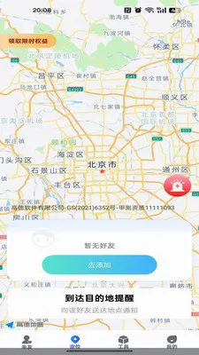�ֻ�����׷�ٶ�λ2026�ٷ����°汾v1.0.0 ��Ѱ��ͼ