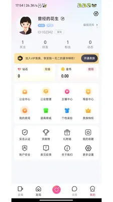 �鶯ֱ�������ֻ���v1.0.4 ��׿���ͼ