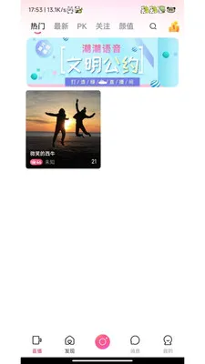 �鶯ֱ�������ֻ���v1.0.4 ��׿���ͼ
