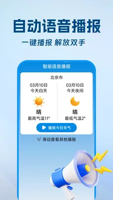 ��������ͨ(������׼Ԥ������)v1.0.0 ��׿���ͼ