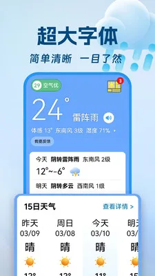 ��������ͨ(������׼Ԥ������)v1.0.0 ��׿���ͼ