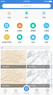 ʯè��׿���ֻ���v11.1.6 �ֻ����ͼ