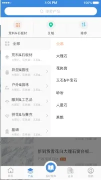 ʯè��׿���ֻ���v11.1.6 �ֻ����ͼ