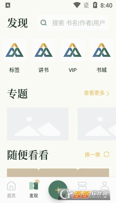 �����2026���°汾v8.6.6 �ٷ������ͼ