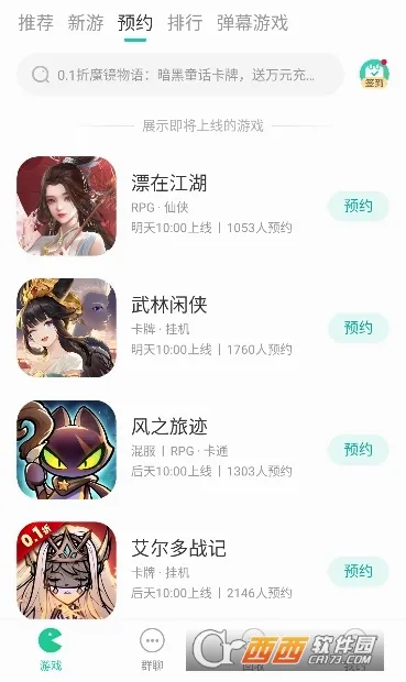 С��������(С������ƽ̨)v6.62.0 �ٷ������ͼ
