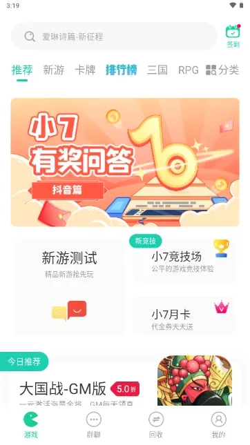 С��������(С������ƽ̨)v6.62.0 �ٷ������ͼ