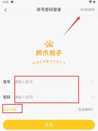 胖爪助手(BT福利游戏盒) 胖爪助手(BT福利游戏盒)