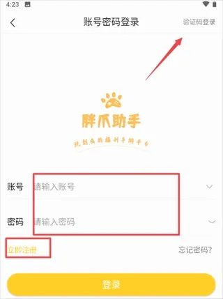 胖爪助手(BT福利游戏盒) 胖爪助手(BT福利游戏盒)