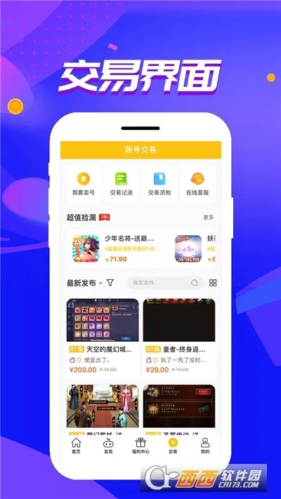 ��צ����(BT������Ϸ��)v1.0.3.9 �ٷ������ͼ