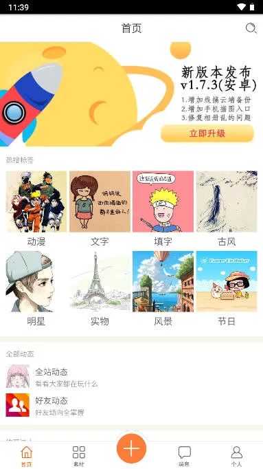 果冻橡皮章(橡皮章制作软件) 果冻橡皮章(橡皮章制作软件)