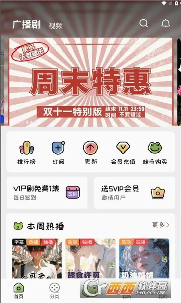 ��ȤFM(�㲥����������)v2.0.0.7 ��׿���ͼ