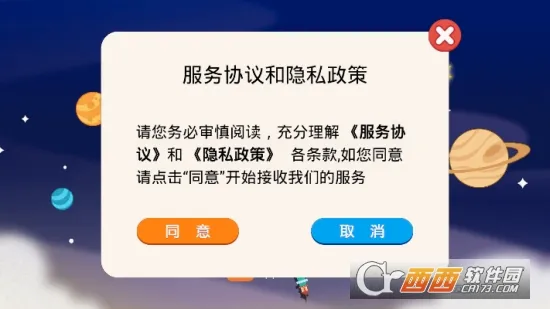 ��С������(ģ�⾭Ӫ��Ϸ)v1.6.4 ��Ѱ��ͼ