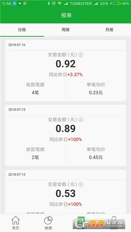 ΢�ʸ�2026���°汾v1.6.5 ��׿���ͼ