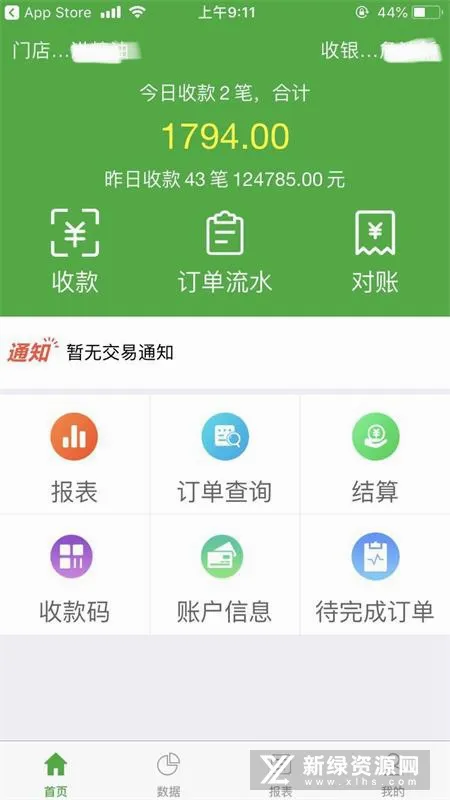 ΢�ʸ�2026���°汾v1.6.5 ��׿���ͼ