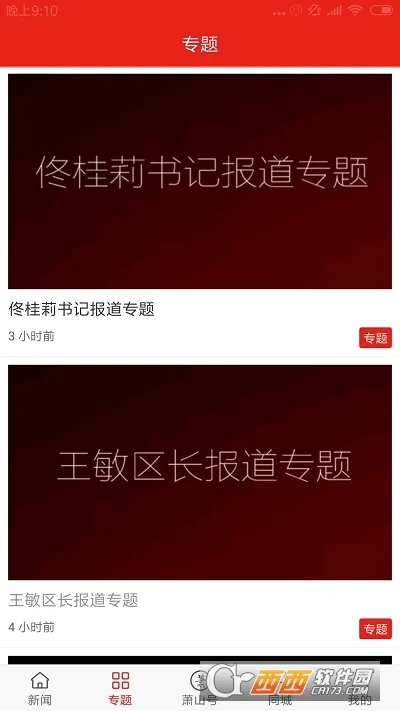 ��ɽ����2026�ٷ����°汾v6.1.2 ��׿���ͼ
