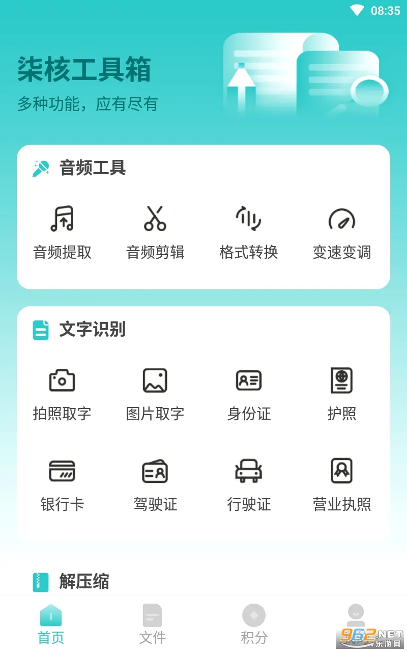 ��˹�����(�๦�ܹ�������)v1.0.5 �ֻ����ͼ