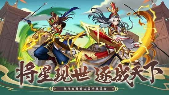 无双三国志(三国策略放置手游) 无双三国志(三国策略放置手游)