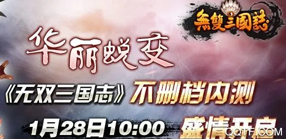 无双三国志(三国策略放置手游) 无双三国志(三国策略放置手游)