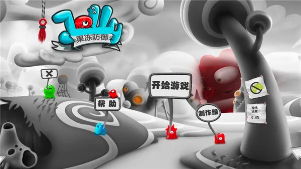 果冻防御(果冻塔防游戏) 果冻防御(果冻塔防游戏)